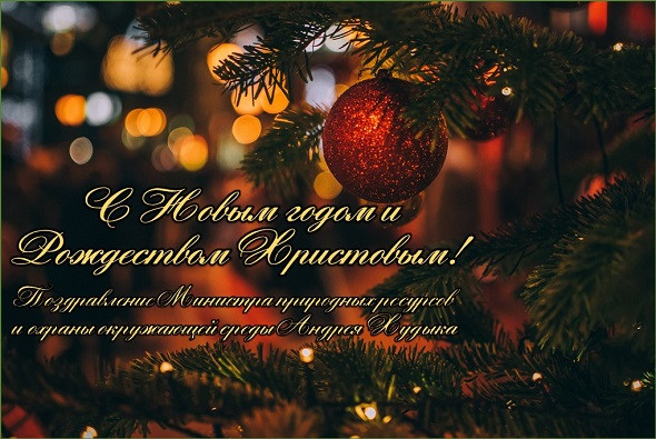 Поздравления с Рождеством Христовым - 7 января